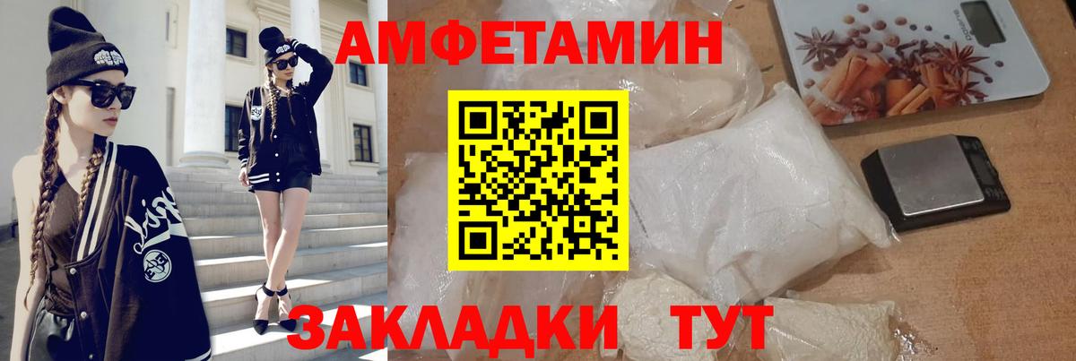Amphetamine  АМФ  Вход с VPN  Amphetamine Розовый  Качканар 
