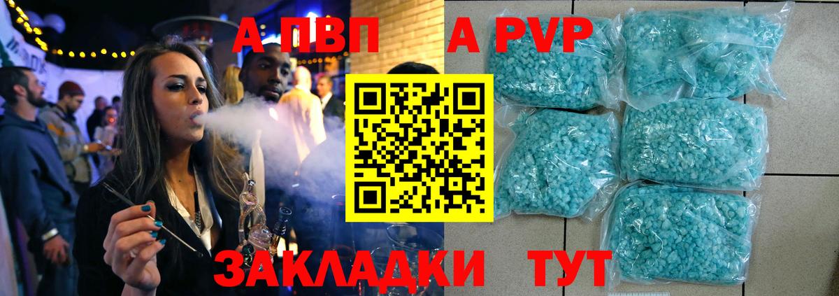 Alpha PVP Crystall  где продают   Качканар  Вход с VPN  А ПВП СК 