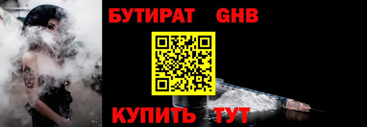Качканар  БУТИРАТ буратино  БУТИРАТ  Вход с VPN 