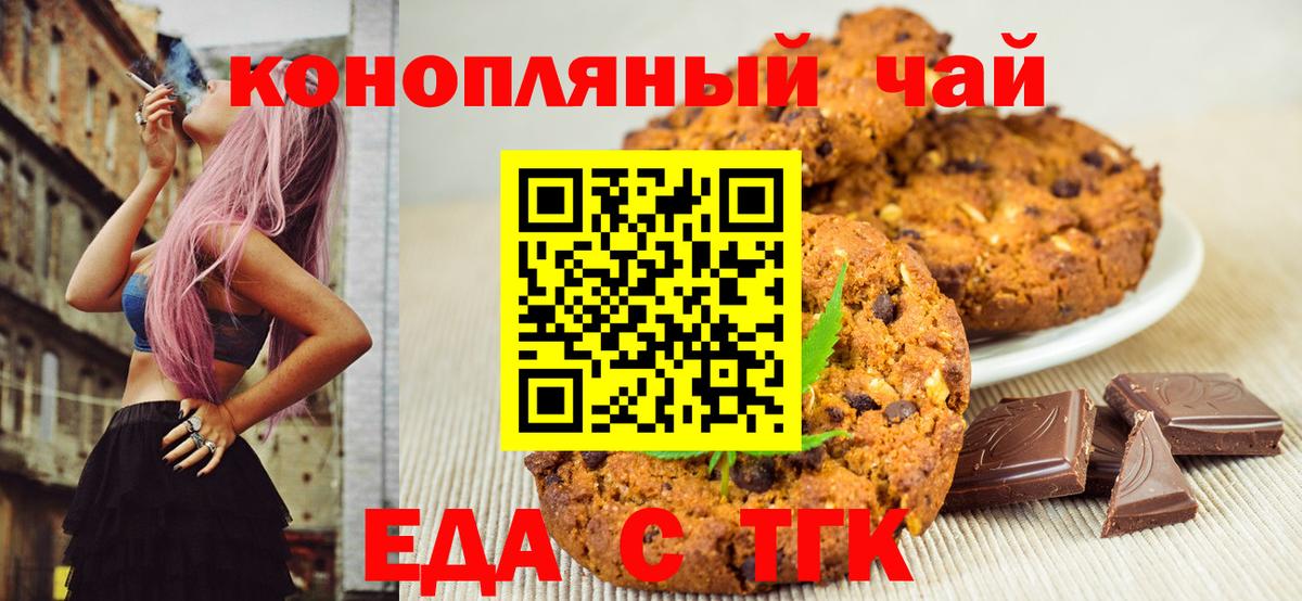 Качканар  Cannafood конопля  Вход с VPN 
