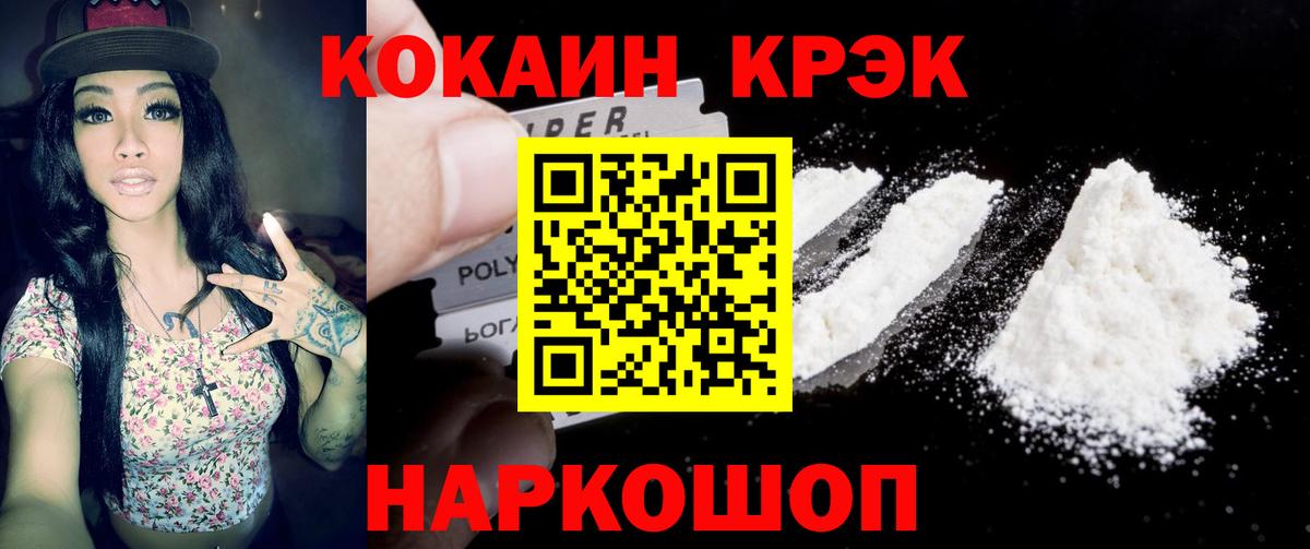Качканар  Cocaine Перу  Вход с VPN  КОКАИН FishScale 