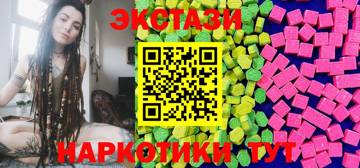 ЭКСТАЗИ  Ecstasy VHQ  Вход с VPN  Качканар 