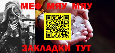 мяу мяу кристалл Кунгур