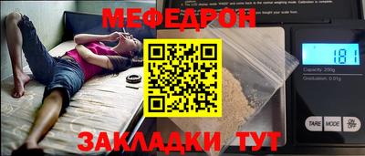 мяу мяу кристалл Кунгур