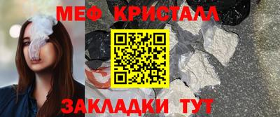 мяу мяу кристалл Кунгур