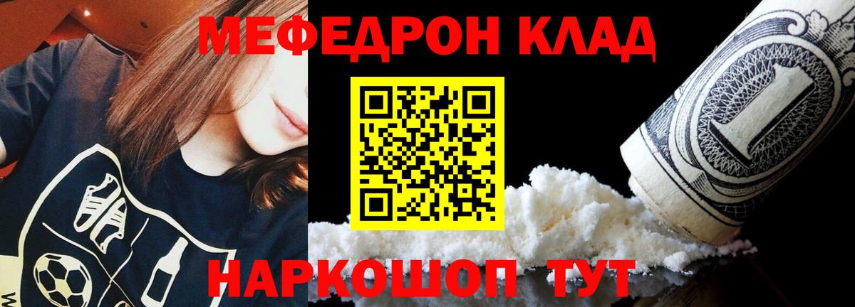 Меф кристаллы Качканар