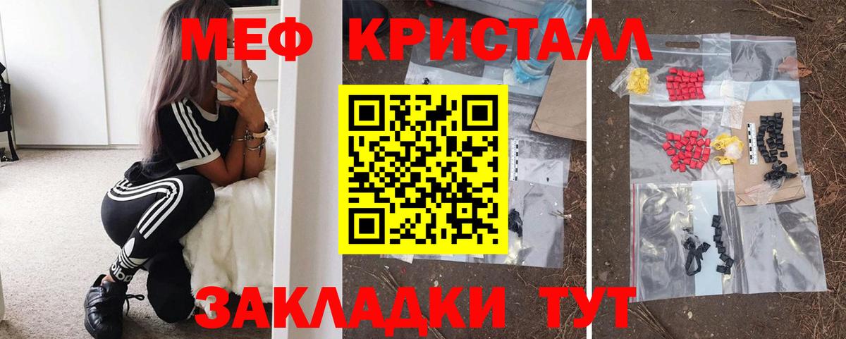 Качканар  Меф mephedrone  Мефедрон  Меф  Вход с VPN  Мефедрон кристаллы 