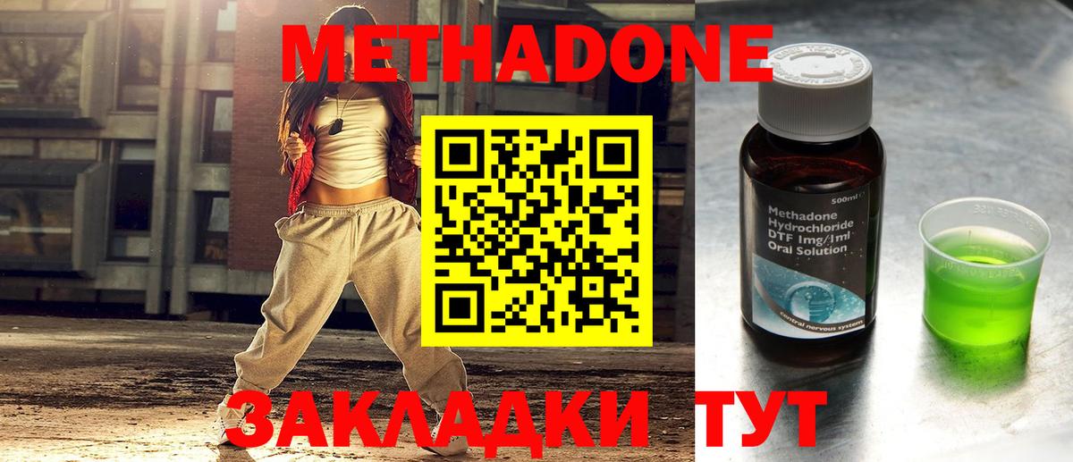 Качканар  МЕТАДОН methadone  Вход с VPN  Метадон methadone 