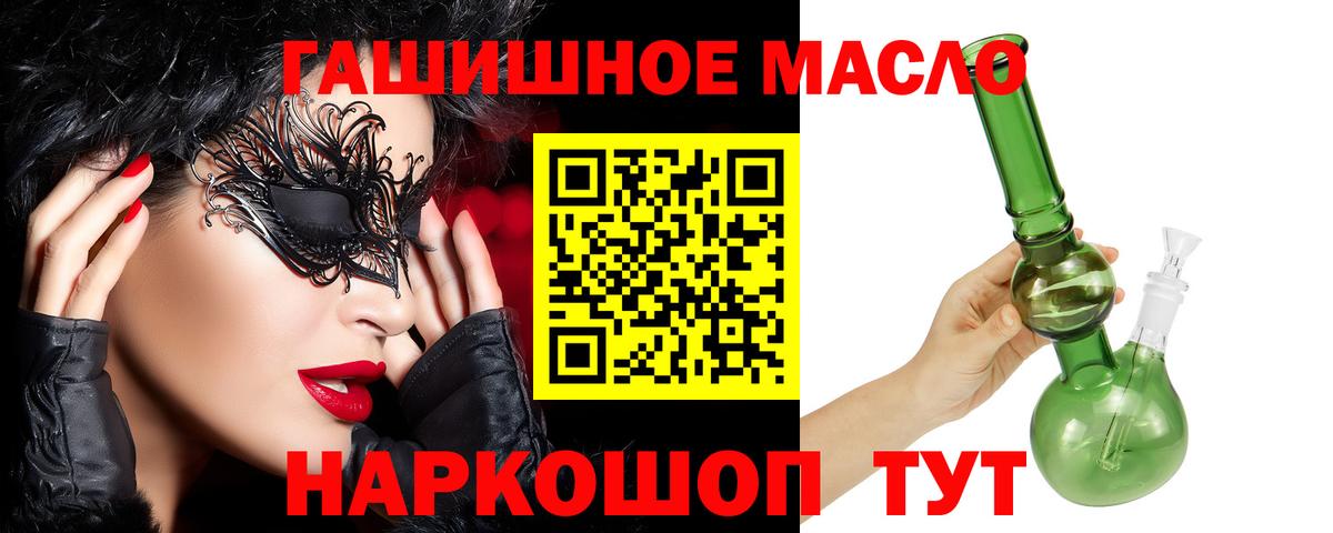 Качканар  ТГК THC oil  Вход с VPN  Дистиллят ТГК жижа 