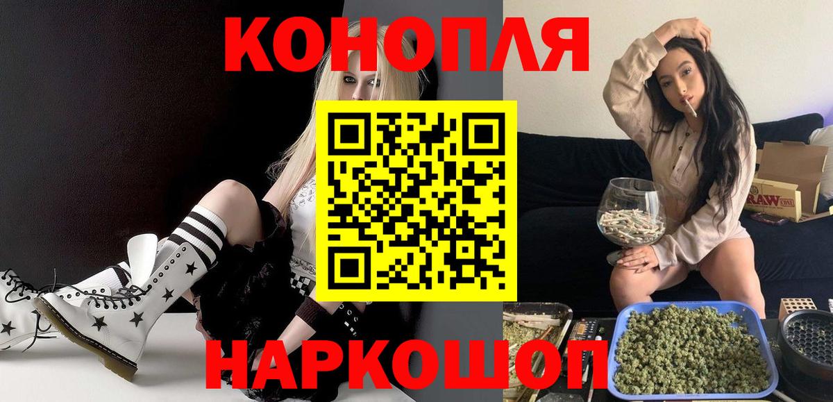 Бошки Шишки планчик  Марихуана сатива  Конопля SATIVA & INDICA  Вход с VPN  Качканар 